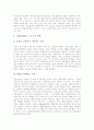 [스포츠와 정치관계][스포츠와 정치역할][스포츠와 국가사회][스포츠와 법률][엘리트스포츠정책]스포츠와 정치관계, 스포츠와 정치역할, 스포츠와 국가사회, 스포츠와 법률, 엘리트스포츠정책의 사례 심층 분석 6페이지