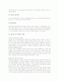 [스포츠와 정치관계][스포츠와 정치역할][스포츠와 국가사회][스포츠와 법률][엘리트스포츠정책]스포츠와 정치관계, 스포츠와 정치역할, 스포츠와 국가사회, 스포츠와 법률, 엘리트스포츠정책의 사례 심층 분석 12페이지