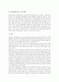 [환경교육]환경교육의 정의, 환경교육의 특성, 환경교육의 목적과 목표, 환경교육의 필요성, 현장체험환경교육의 의의, 현장체험환경교육의 교수학습방법, 현장체험환경교육의 유의점, 현장체험환경교육관련 제언 8페이지