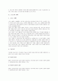 [테이핑]스포츠와 상해, 스포츠의학의 개념과 역사, 스포츠의학의 처방, 테이핑치료(테이핑요법)의 정의, 테이핑치료(테이핑요법)의 원리, 테이핑치료(테이핑요법)의 진단, 테이핑치료(테이핑요법)의 방법 분석 4페이지