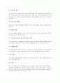 [테이핑]스포츠와 상해, 스포츠의학의 개념과 역사, 스포츠의학의 처방, 테이핑치료(테이핑요법)의 정의, 테이핑치료(테이핑요법)의 원리, 테이핑치료(테이핑요법)의 진단, 테이핑치료(테이핑요법)의 방법 분석 5페이지