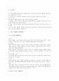 [테이핑]스포츠와 상해, 스포츠의학의 개념과 역사, 스포츠의학의 처방, 테이핑치료(테이핑요법)의 정의, 테이핑치료(테이핑요법)의 원리, 테이핑치료(테이핑요법)의 진단, 테이핑치료(테이핑요법)의 방법 분석 7페이지