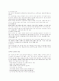 [테이핑]스포츠와 상해, 스포츠의학의 개념과 역사, 스포츠의학의 처방, 테이핑치료(테이핑요법)의 정의, 테이핑치료(테이핑요법)의 원리, 테이핑치료(테이핑요법)의 진단, 테이핑치료(테이핑요법)의 방법 분석 8페이지