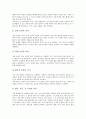 [테이핑]스포츠와 상해, 스포츠의학의 개념과 역사, 스포츠의학의 처방, 테이핑치료(테이핑요법)의 정의, 테이핑치료(테이핑요법)의 원리, 테이핑치료(테이핑요법)의 진단, 테이핑치료(테이핑요법)의 방법 분석 9페이지