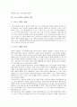 [테이핑]스포츠와 상해, 스포츠의학의 개념과 역사, 스포츠의학의 처방, 테이핑치료(테이핑요법)의 정의, 테이핑치료(테이핑요법)의 원리, 테이핑치료(테이핑요법)의 진단, 테이핑치료(테이핑요법)의 방법 분석 10페이지