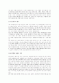[테이핑]스포츠와 상해, 스포츠의학의 개념과 역사, 스포츠의학의 처방, 테이핑치료(테이핑요법)의 정의, 테이핑치료(테이핑요법)의 원리, 테이핑치료(테이핑요법)의 진단, 테이핑치료(테이핑요법)의 방법 분석 12페이지