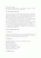 [테이핑]스포츠와 상해, 스포츠의학의 개념과 역사, 스포츠의학의 처방, 테이핑치료(테이핑요법)의 정의, 테이핑치료(테이핑요법)의 원리, 테이핑치료(테이핑요법)의 진단, 테이핑치료(테이핑요법)의 방법 분석 15페이지