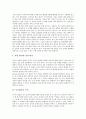 [독서평가][독서][독서지도][독서교육]독서평가의 개념, 독서평가의 유형, 독서평가의 목적, 독서평가의 관점, 독서평가의 검토 체제, 독서평가 관련 제언 분석(독서평가, 독서지도, 독서교육, 독서, 책읽기) 6페이지