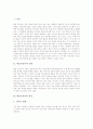 학습부진아의 정의, 학습부진아의 분류, 학습부진아의 특징, 학습부진아의 원인, 학습부진아의 진단과 학습부진아 지도의 중요성, 학습부진아 지도의 내용, 학습부진아 지도 원리 및 학습부진아 지도 관련 제언 고찰 3페이지