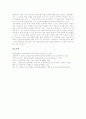 학습부진아의 정의, 학습부진아의 분류, 학습부진아의 특징, 학습부진아의 원인, 학습부진아의 진단과 학습부진아 지도의 중요성, 학습부진아 지도의 내용, 학습부진아 지도 원리 및 학습부진아 지도 관련 제언 고찰 11페이지