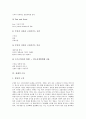 [근육][근육의 운동원리][근육의 생리][상체의 근육][하체의 근육][근육계질환]근육의 운동 원리, 근육의 특성, 근육의 분류와 근육의 생리, 근육의 기능 및 상체의 근육, 하체의 근육 그리고 근육계 질환 심층 분석 7페이지