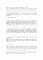 [근육][근육의 운동원리][근육의 생리][상체의 근육][하체의 근육][근육계질환]근육의 운동 원리, 근육의 특성, 근육의 분류와 근육의 생리, 근육의 기능 및 상체의 근육, 하체의 근육 그리고 근육계 질환 심층 분석 9페이지