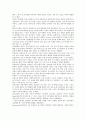 [감각통합훈련]감각통합의 의의, 감각통합의 발달과정, 감각통합과 운동, 감각통합훈련과 자폐성아동의 치료, 감각통합훈련과 자폐성아동의 대인관계, 감각통합훈련과 자폐성아동의 사회적응, 감각통합훈련의 내용 3페이지