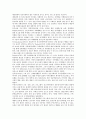 [감각통합훈련]감각통합의 의의, 감각통합의 발달과정, 감각통합과 운동, 감각통합훈련과 자폐성아동의 치료, 감각통합훈련과 자폐성아동의 대인관계, 감각통합훈련과 자폐성아동의 사회적응, 감각통합훈련의 내용 11페이지