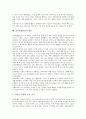 [감각통합훈련]감각통합의 의의, 감각통합의 발달과정, 감각통합과 운동, 감각통합훈련과 자폐성아동의 치료, 감각통합훈련과 자폐성아동의 대인관계, 감각통합훈련과 자폐성아동의 사회적응, 감각통합훈련의 내용 12페이지