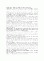 [감각통합훈련]감각통합의 의의, 감각통합의 발달과정, 감각통합과 운동, 감각통합훈련과 자폐성아동의 치료, 감각통합훈련과 자폐성아동의 대인관계, 감각통합훈련과 자폐성아동의 사회적응, 감각통합훈련의 내용 14페이지