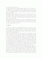 [가정교육]가정교육(가정지도)의 의의, 가정교육(가정지도)의 중요성과 가정교육(가정지도)의 내용, 가정교육(가정지도)의 문제점 및 외국의 가정교육(가정지도) 사례로 본 향후 가정교육(가정지도)의 제고방향 분석 11페이지