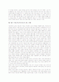 [가정교육]가정교육(가정지도)의 의의, 가정교육(가정지도)의 중요성과 가정교육(가정지도)의 내용, 가정교육(가정지도)의 문제점 및 외국의 가정교육(가정지도) 사례로 본 향후 가정교육(가정지도)의 제고방향 분석 12페이지