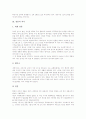 [경륜][경륜의 유형][경륜의 역사][경륜의 현황][경륜의 선수조건][경륜선수의 조건][경륜경기]경륜의 의미, 경륜의 유형, 경륜의 역사와 경륜의 현황 및 경륜의 선수조건 그리고 경륜 관련기사에 관한 분석 3페이지