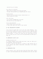 [경륜][경륜의 유형][경륜의 역사][경륜의 현황][경륜의 선수조건][경륜선수의 조건][경륜경기]경륜의 의미, 경륜의 유형, 경륜의 역사와 경륜의 현황 및 경륜의 선수조건 그리고 경륜 관련기사에 관한 분석 5페이지