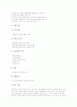 [경륜][경륜의 유형][경륜의 역사][경륜의 현황][경륜의 선수조건][경륜선수의 조건][경륜경기]경륜의 의미, 경륜의 유형, 경륜의 역사와 경륜의 현황 및 경륜의 선수조건 그리고 경륜 관련기사에 관한 분석 7페이지