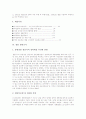 [경륜][경륜의 유형][경륜의 역사][경륜의 현황][경륜의 선수조건][경륜선수의 조건][경륜경기]경륜의 의미, 경륜의 유형, 경륜의 역사와 경륜의 현황 및 경륜의 선수조건 그리고 경륜 관련기사에 관한 분석 8페이지