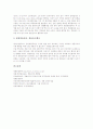 [경륜][경륜의 유형][경륜의 역사][경륜의 현황][경륜의 선수조건][경륜선수의 조건][경륜경기]경륜의 의미, 경륜의 유형, 경륜의 역사와 경륜의 현황 및 경륜의 선수조건 그리고 경륜 관련기사에 관한 분석 9페이지