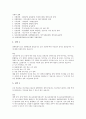 특수학교(장애인교육,특수교육)의 교육이론과 편성운영, 특수학교(장애인교육,특수교육)의 교육과정과 교육전달체제, 특수학교(장애인교육,특수교육)교육의 발전 방안, 특수학교(장애인교육,특수교육)교육 관련 제언 22페이지