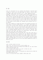 특수학교(장애인교육,특수교육)의 교육이론과 편성운영, 특수학교(장애인교육,특수교육)의 교육과정과 교육전달체제, 특수학교(장애인교육,특수교육)교육의 발전 방안, 특수학교(장애인교육,특수교육)교육 관련 제언 25페이지