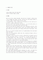 [스포츠,매스미디어,스포츠미디어,공익주의,시장주의]스포츠와 매스미디어 및 스포츠미디어의 기원, 스포츠미디어의 관리, 스포츠미디어의 사회기능과 스포츠미디어의 공익주의, 스포츠미디어의 시장주의 심층 분석 8페이지