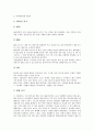 [스포츠,매스미디어,스포츠미디어,공익주의,시장주의]스포츠와 매스미디어 및 스포츠미디어의 기원, 스포츠미디어의 관리, 스포츠미디어의 사회기능과 스포츠미디어의 공익주의, 스포츠미디어의 시장주의 심층 분석 9페이지
