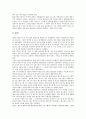 [스포츠,매스미디어,스포츠미디어,공익주의,시장주의]스포츠와 매스미디어 및 스포츠미디어의 기원, 스포츠미디어의 관리, 스포츠미디어의 사회기능과 스포츠미디어의 공익주의, 스포츠미디어의 시장주의 심층 분석 10페이지