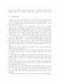 스포츠와 과학, 스포츠와 인류학적 이해, 스포츠와 인류학적 관점의 신체, 스포츠의 유형학적 분석, 스포츠공학의 정의, 스포츠공학의 필요성, 스포츠공학의 내용 분석 3페이지