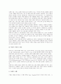 스포츠와 과학, 스포츠와 인류학적 이해, 스포츠와 인류학적 관점의 신체, 스포츠의 유형학적 분석, 스포츠공학의 정의, 스포츠공학의 필요성, 스포츠공학의 내용 분석 5페이지