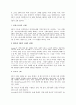 스포츠와 과학, 스포츠와 인류학적 이해, 스포츠와 인류학적 관점의 신체, 스포츠의 유형학적 분석, 스포츠공학의 정의, 스포츠공학의 필요성, 스포츠공학의 내용 분석 6페이지