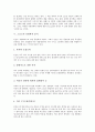스포츠와 과학, 스포츠와 인류학적 이해, 스포츠와 인류학적 관점의 신체, 스포츠의 유형학적 분석, 스포츠공학의 정의, 스포츠공학의 필요성, 스포츠공학의 내용 분석 7페이지