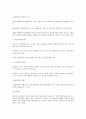 아동복지의 5가지 원칙 2페이지