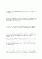 아동복지의 5가지 원칙 7페이지