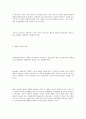 아동복지의 5가지 원칙 8페이지