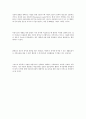 아동복지의 5가지 원칙 10페이지