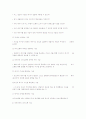 효과적인 의사소통에 필요한 언어적 기술과 비언어적 기술 3페이지