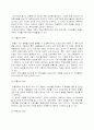 아동복지의 원칙 4페이지