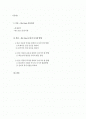 위스타드운동 2페이지
