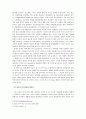 위스타드운동 8페이지