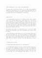 국민기초생활보장제도 2페이지