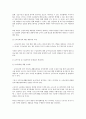 국민기초생활보장제도 3페이지