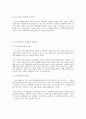 국민기초생활보장제도 4페이지