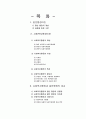 사회복지행정과 일반행정의 공통점, 차이점 1페이지