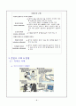 존엄사에 대한 보고서 2페이지