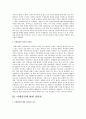 가정폭력 아내강간죄 성립에 대하여 5페이지